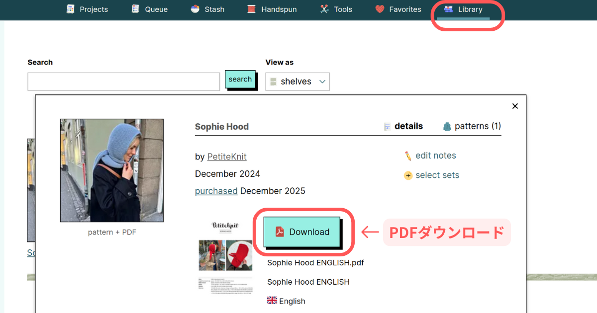 ラベリーPDFダウンロード